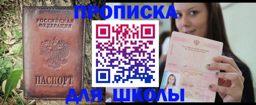 временная прописка в Анжеро-Судженске