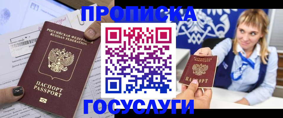 прописка ребенка в Анжеро-Судженске