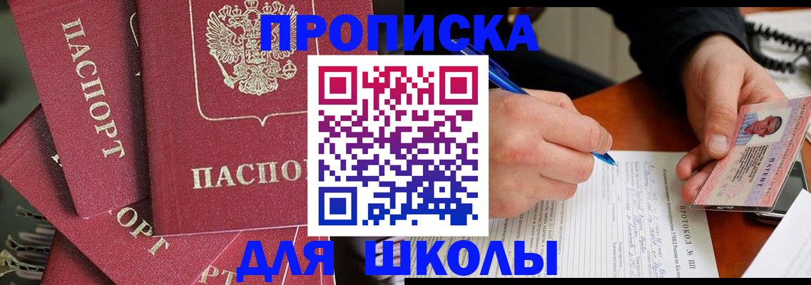 временная регистрация гарантия в Анжеро-Судженске