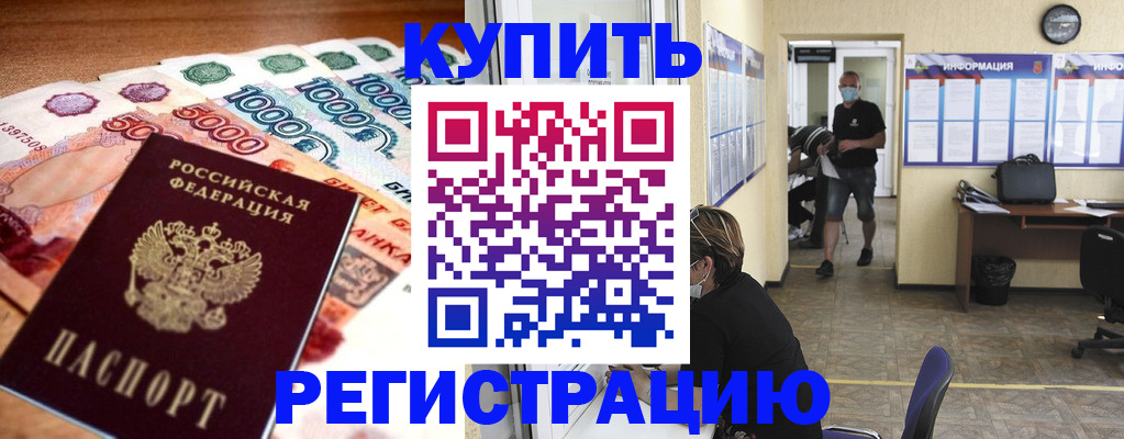 временная регистрация собственник в Анжеро-Судженске